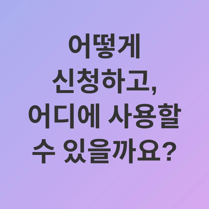 교육급여_2