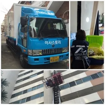 포장이사 다나와 비용 업체순위 견적비교_24