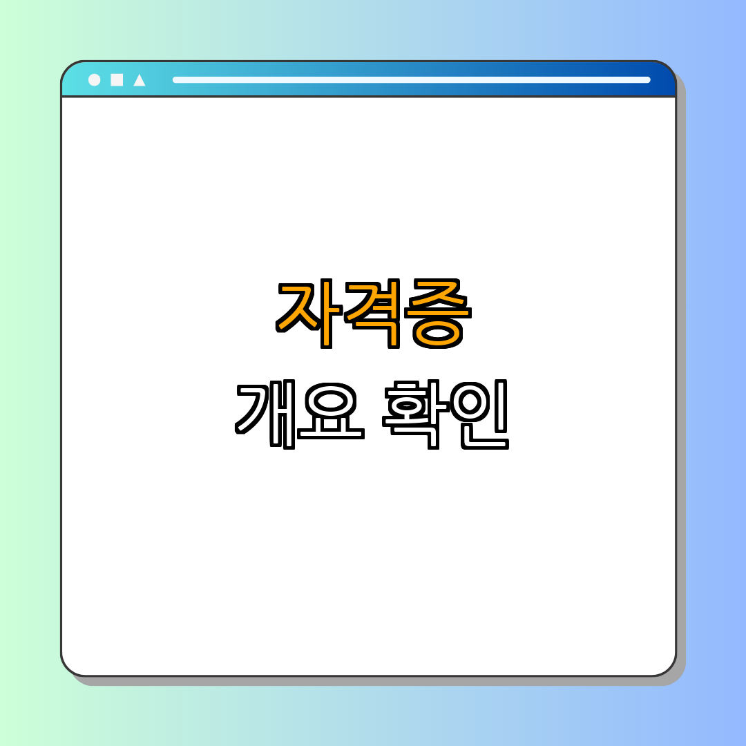 1. 3D프린터운용기능사 자격증 개요