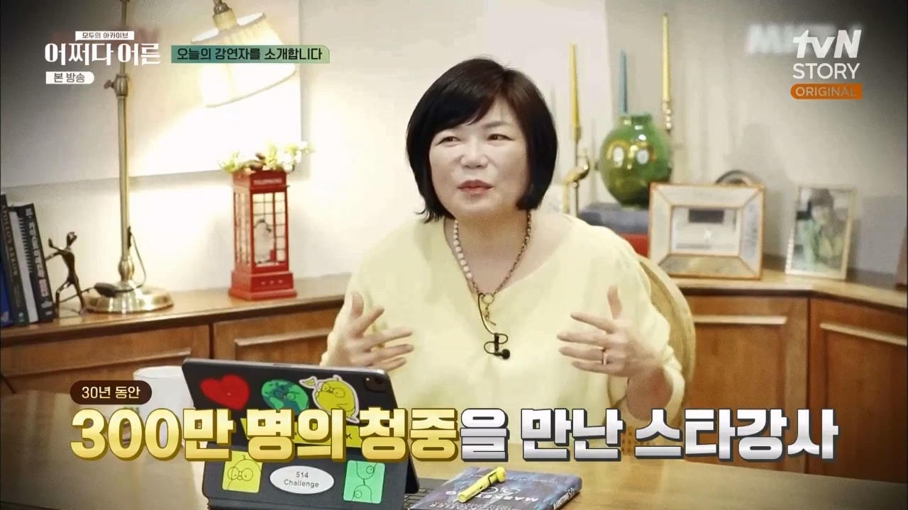 어쩌다 어른.E24.230322p.WANNA.mp4_20230424_214440.673.jpg