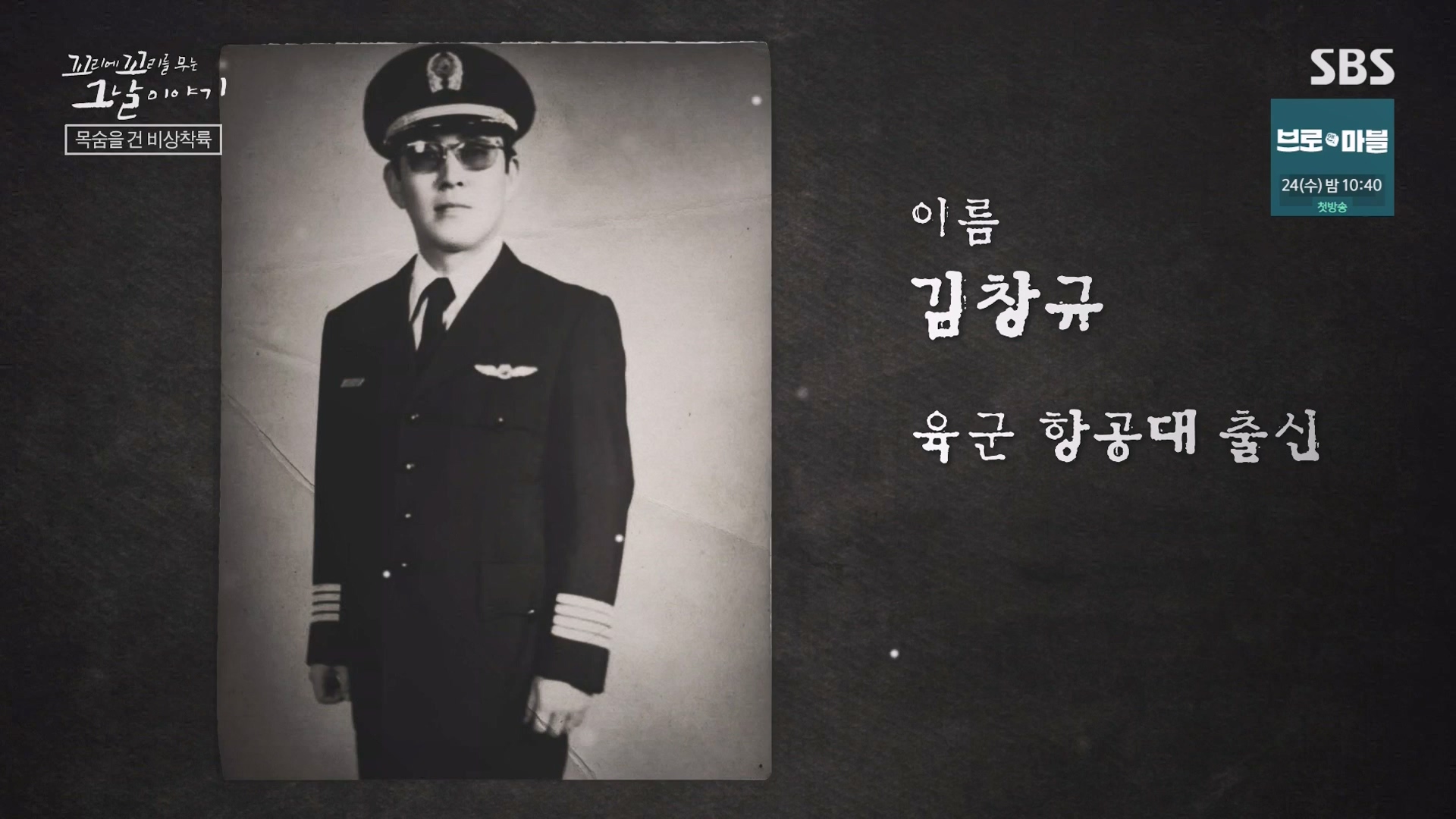 꼬리에 꼬리를 무는 그날 이야기.E111.240118p-NEXT.mp4_20240121_130137.447.jpg