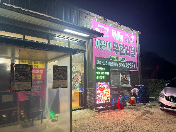 취팔러마 이미지