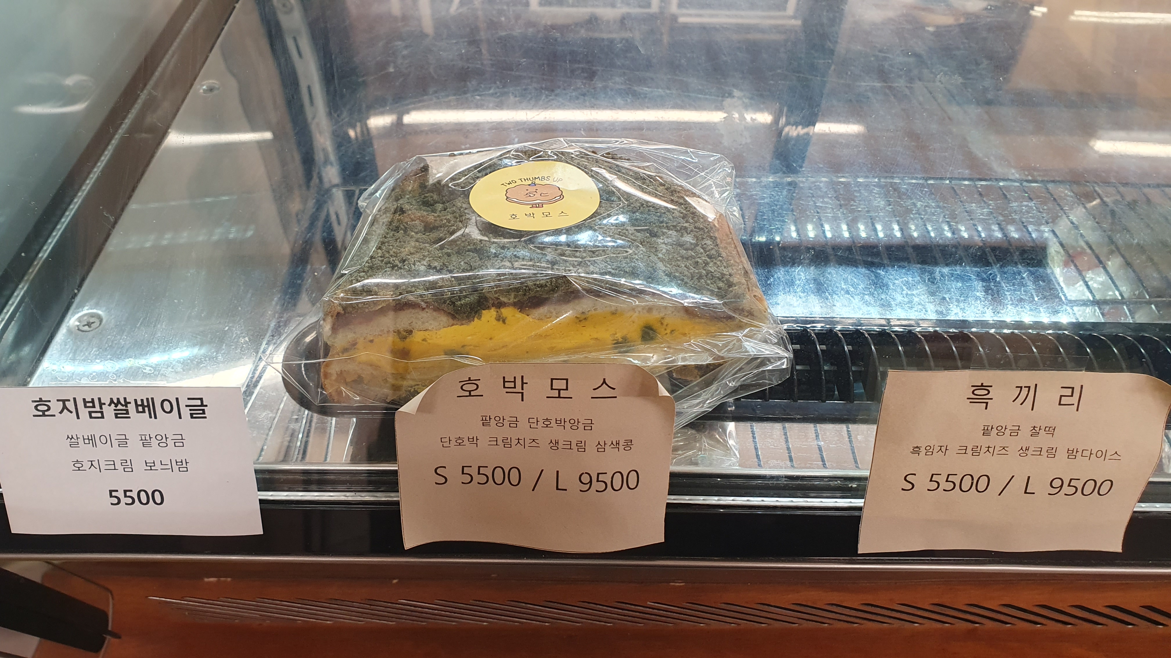 역시 맘모스빵은 품절직전이다.