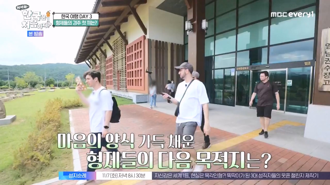 어서와 한국은 처음이지 시즌2.E287.231103p-NEXT.mp4_20231103_211506.720.jpg