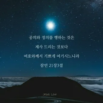 잠언 31장 25절 읽기 - 능력과 존귀로 옷을 삼고 후일을 웃으며_16