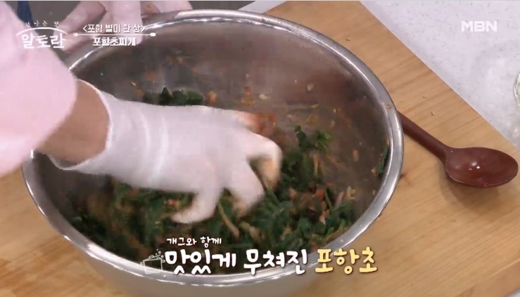포항초를-무친다
