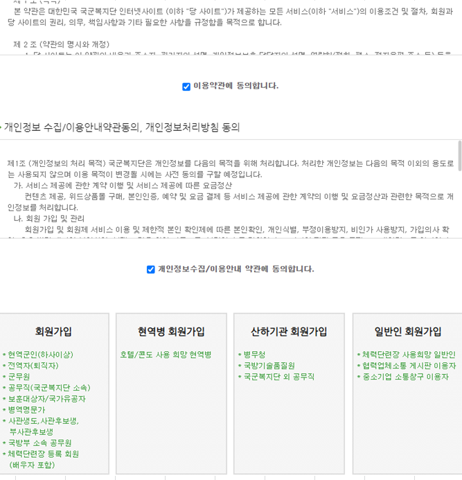 국군복지포털 사이트 국군복지포털 사이트