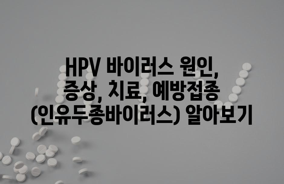 HPV 3