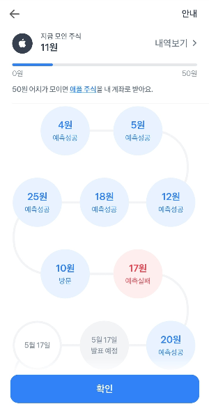 토스매일주식받기