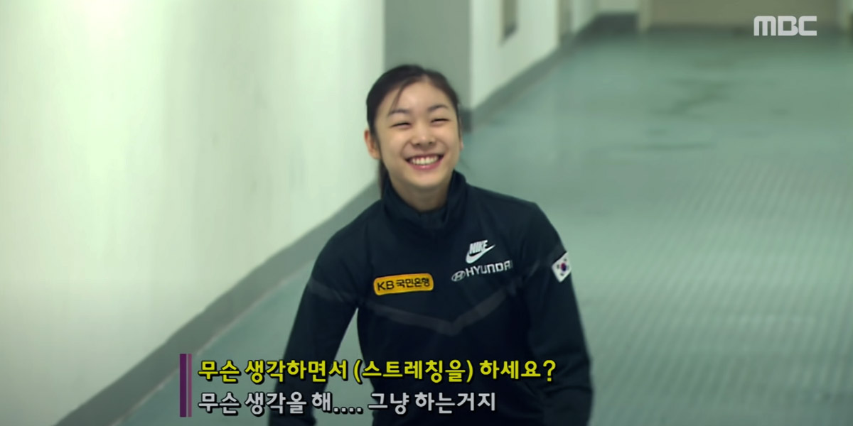 김연아-멘탈관리-그냥하는거지
