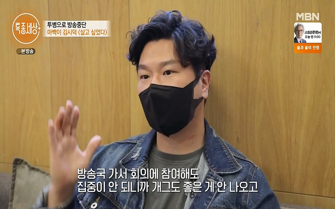 현장르포 특종세상.E530.220513p-NEXT.mp4_20220514_184554.572.jpg