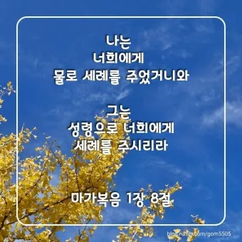 마가복음 16장 예수 그리스도 부활 말씀_17