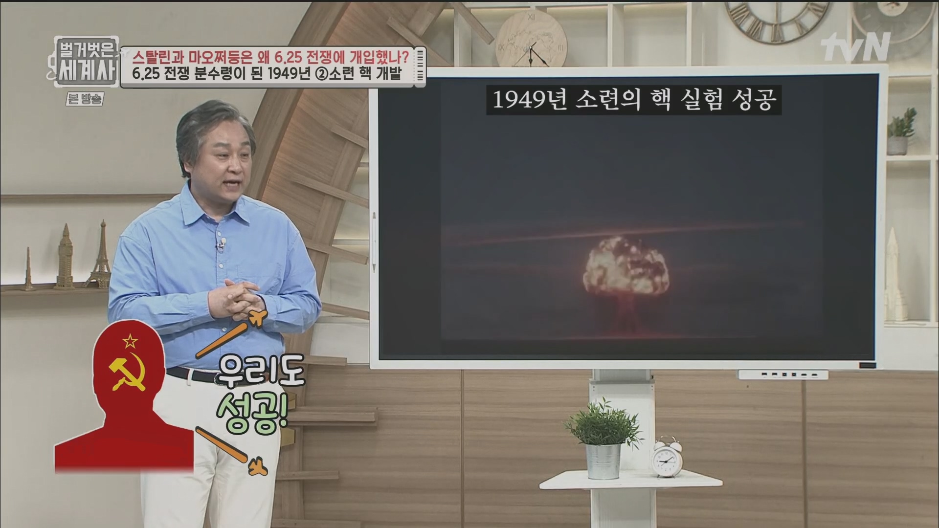 벌거벗은 세계사.E114.230829p.H264-F1RST.mp4_20240302_164649.179.jpg