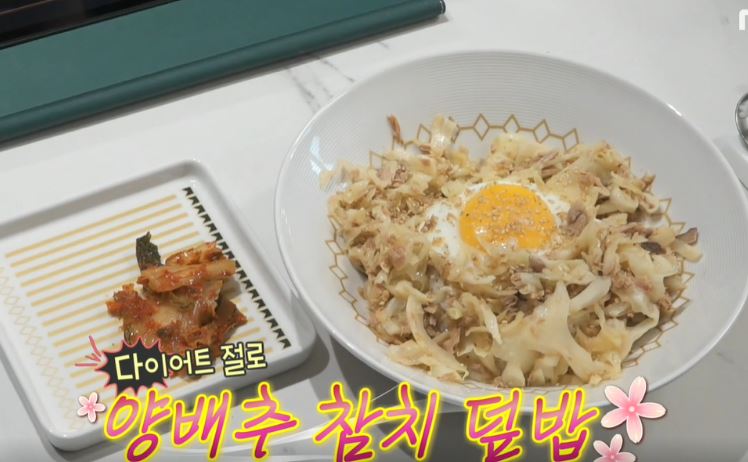  규현 다이어트양배추참치덮밥 컵누들잡채밥나혼산 레시피 나혼자산다 양참덮밥다이어트식단만드는법