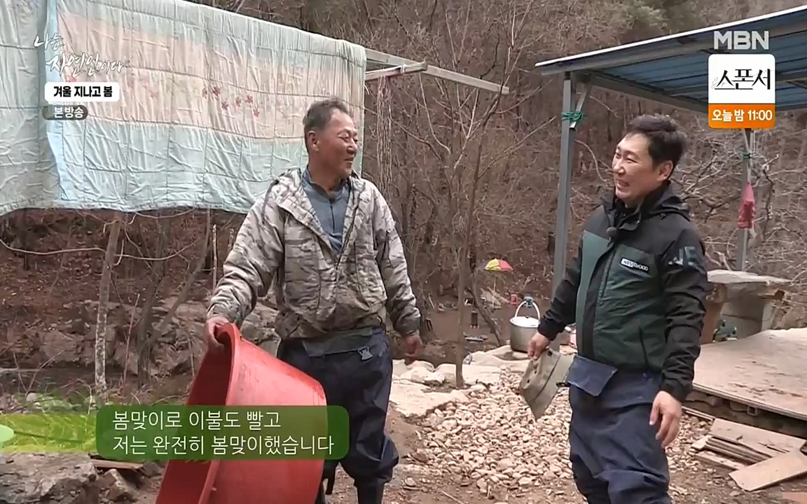 나는 자연인이다.E496.220407p-NEXT.mp4_20220407_175829.770.jpg