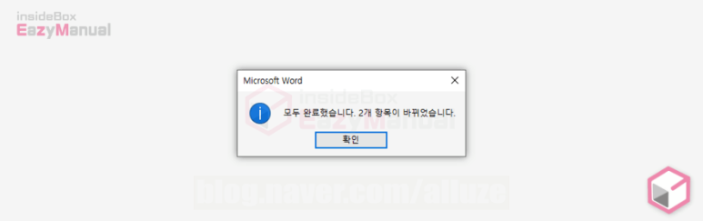워드에서빈 줄을 5