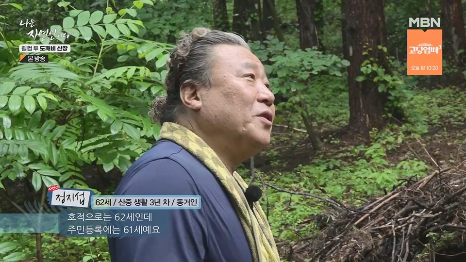 나는 자연인이다.E563.230719p.H264-F1RST.mp4_20230720_214638.305.jpg