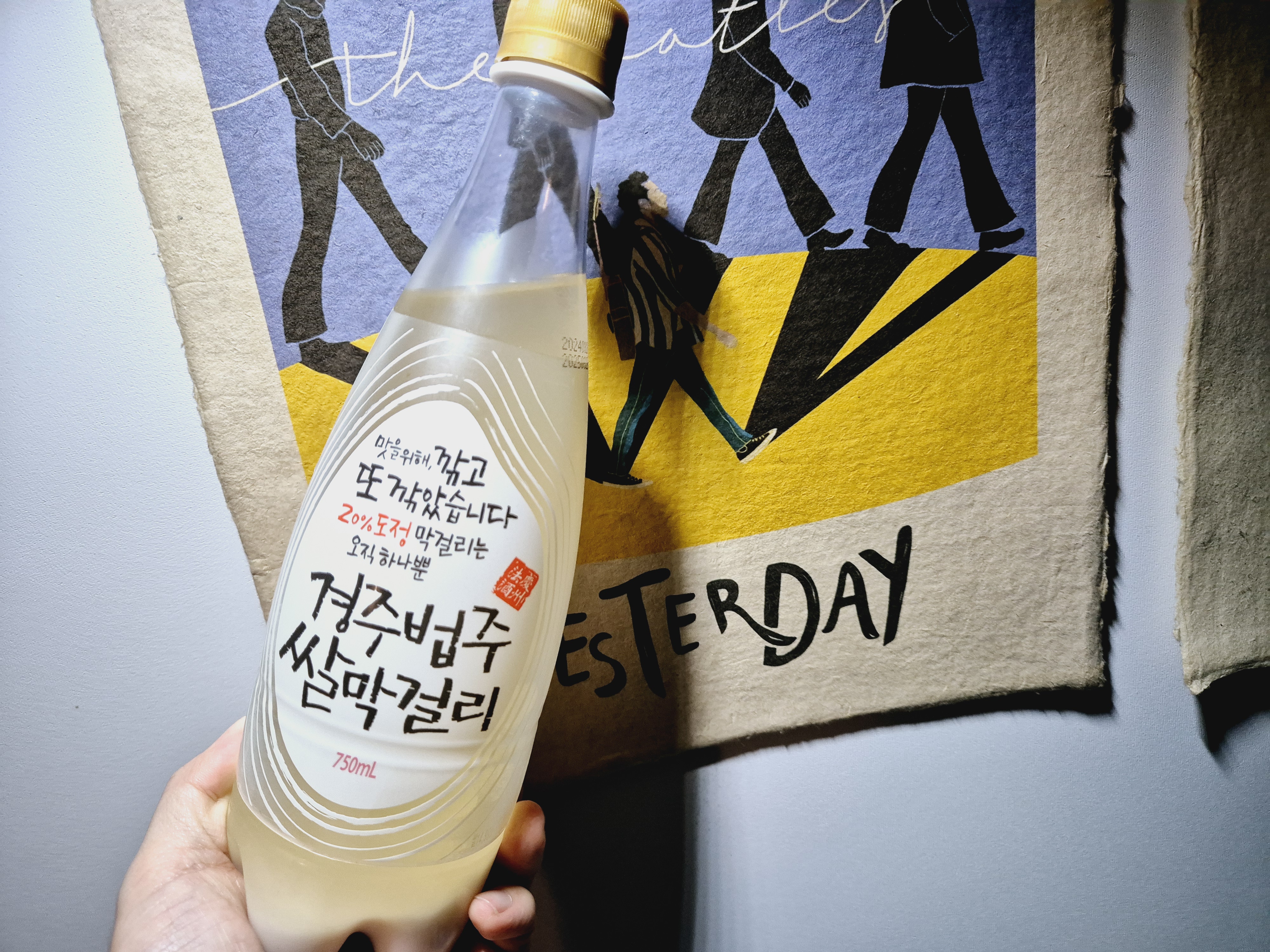  경주법주 쌀막걸리 가격과 시음