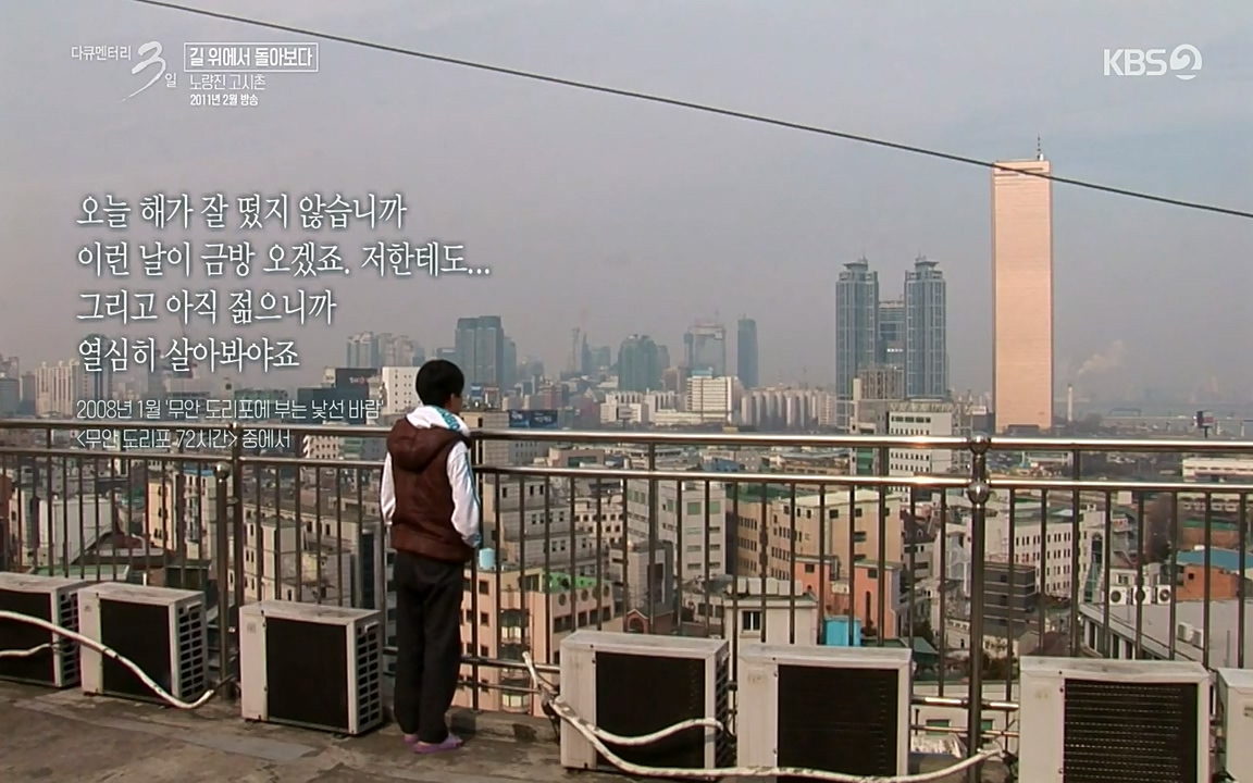 다큐멘터리 3일.E716.220314p-NEXT.mp4_20220315_183447.741.jpg