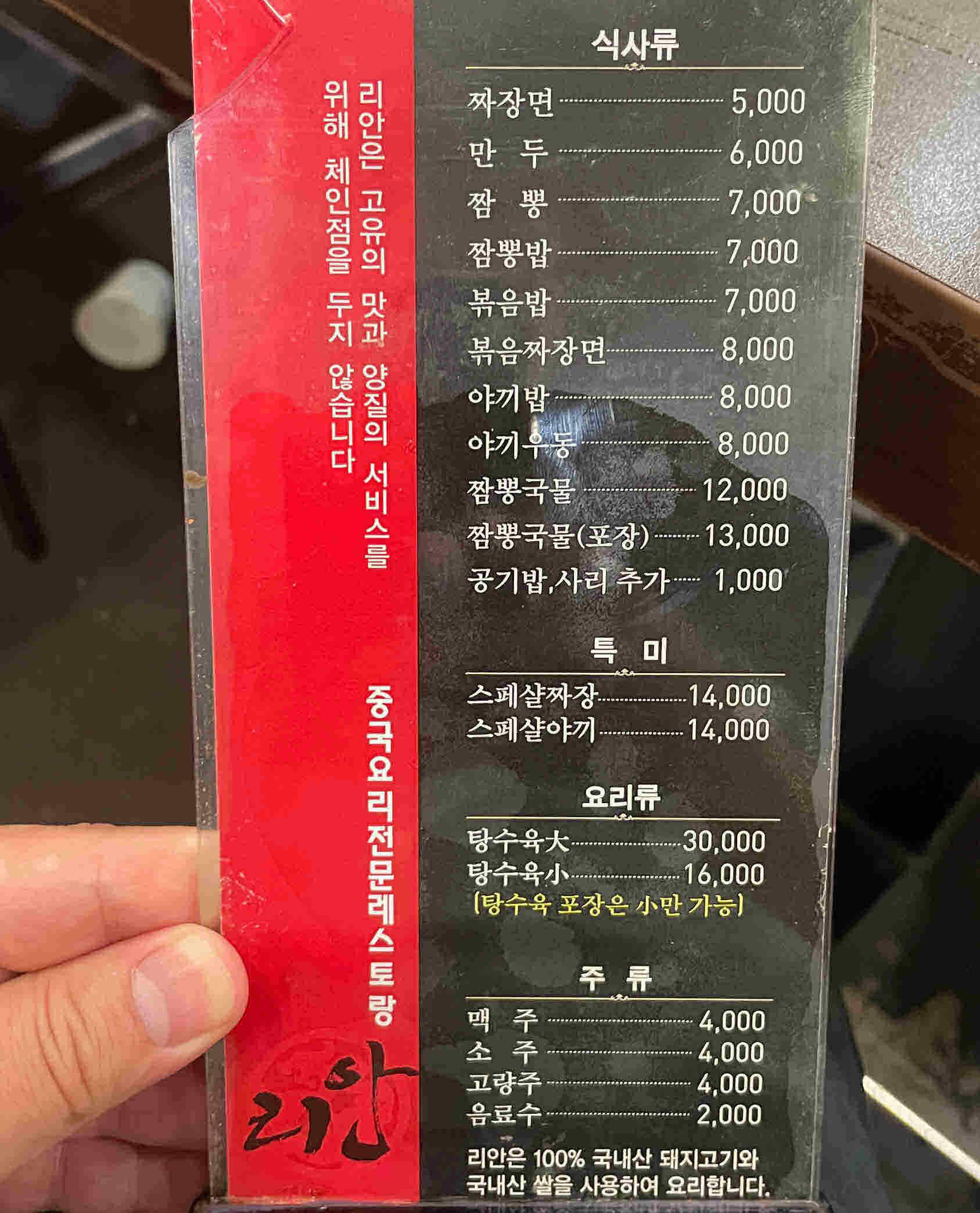 리안_메뉴