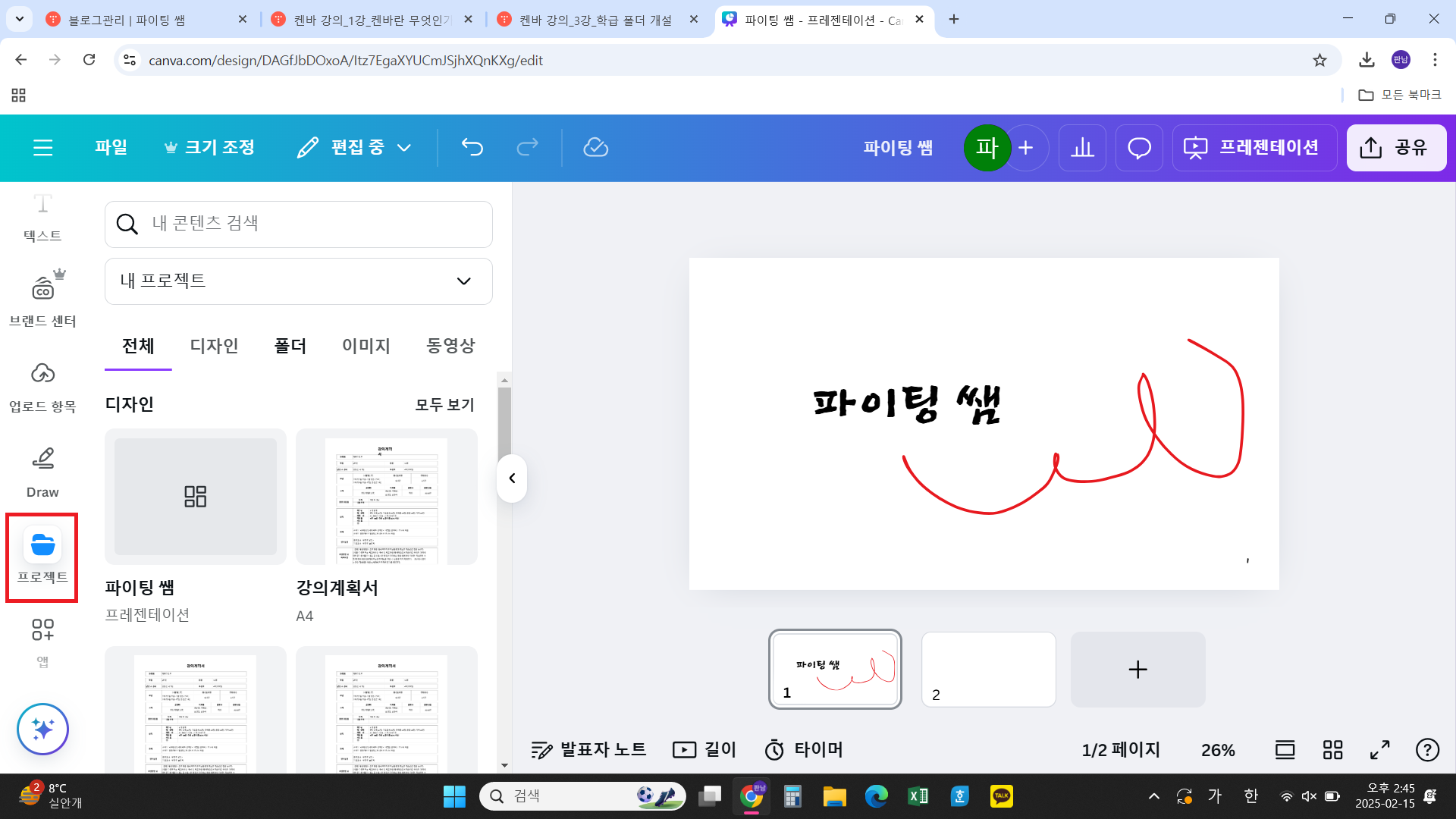 켄바 강의_4강_켄바의 기본 기능 이해