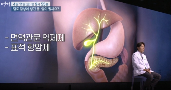 명의-담도-담낭암-진료-치료