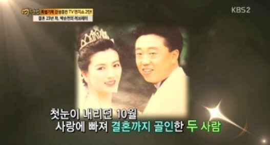 배우-박순천-남편-김철이-결혼