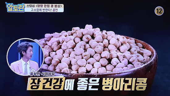 알토란 334회 - 신효섭의 콩전, 병아리콩, 돼지고기 앞다리살, 익은김치, 양파, 대파백대, 홍고추, 청양고추, 목이버섯, 소금, 흰후추, 습식쌀가루, 식용유, 들기름 33