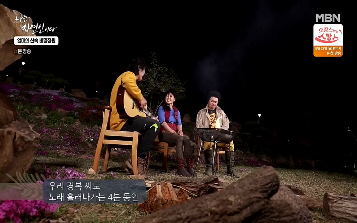 나는 자연인이다.E501.220512p-NEXT.mp4_20220512_185707.303.jpg