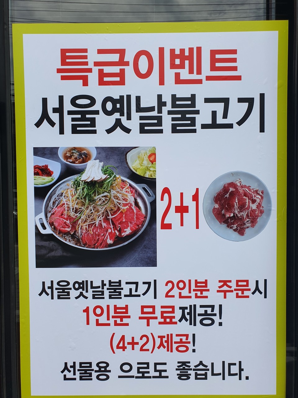 왕갈비함흥냉면 이미지