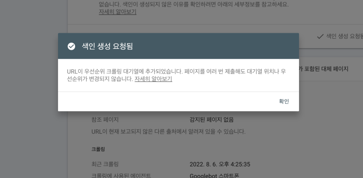 색인생성요청화면