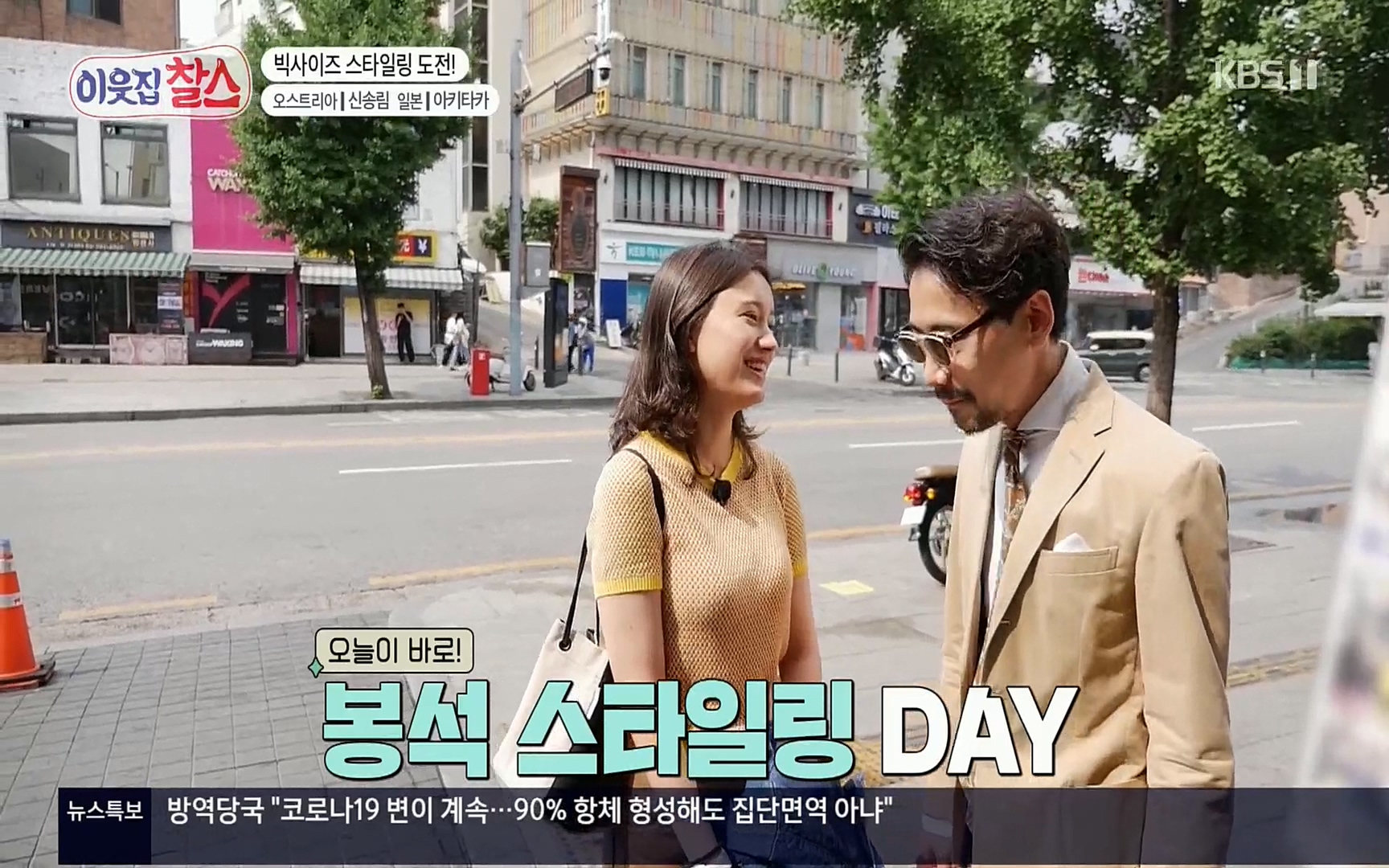 이웃집 찰스.E349.220802p.H264-F1RST.mp4_20220803_205134.245.jpg