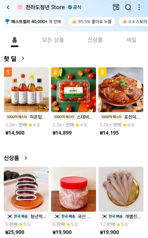 알리 코인샵 한국배송 제품 60% 할인 스토어 및 리스트 가이드 5 img