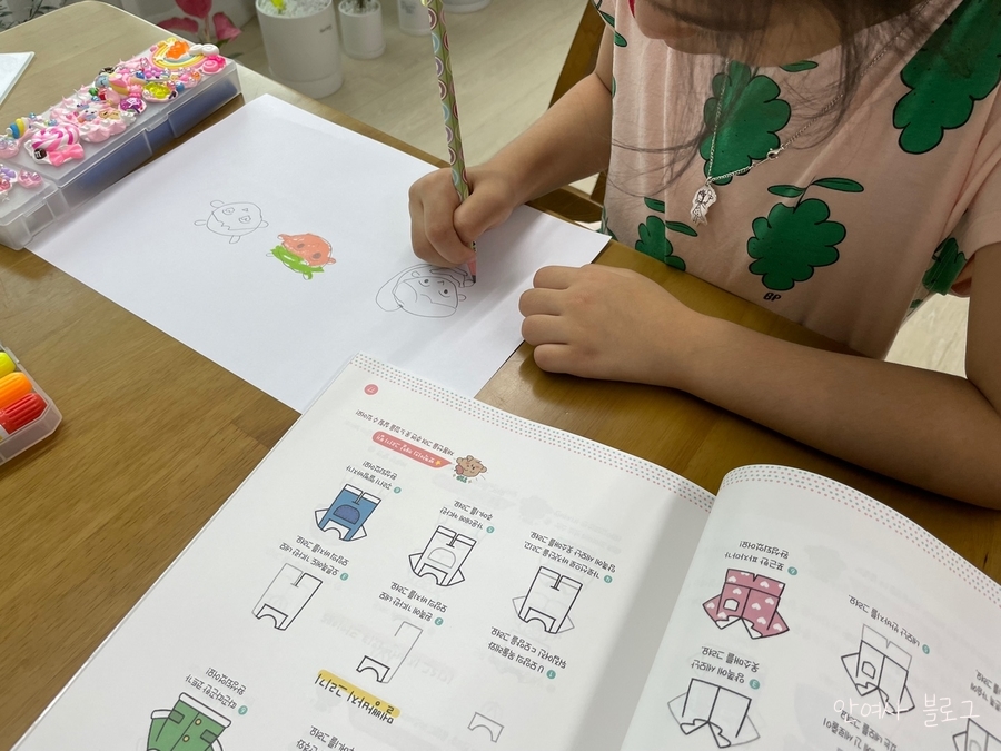 손그림그리기책 초등도 어른도 14