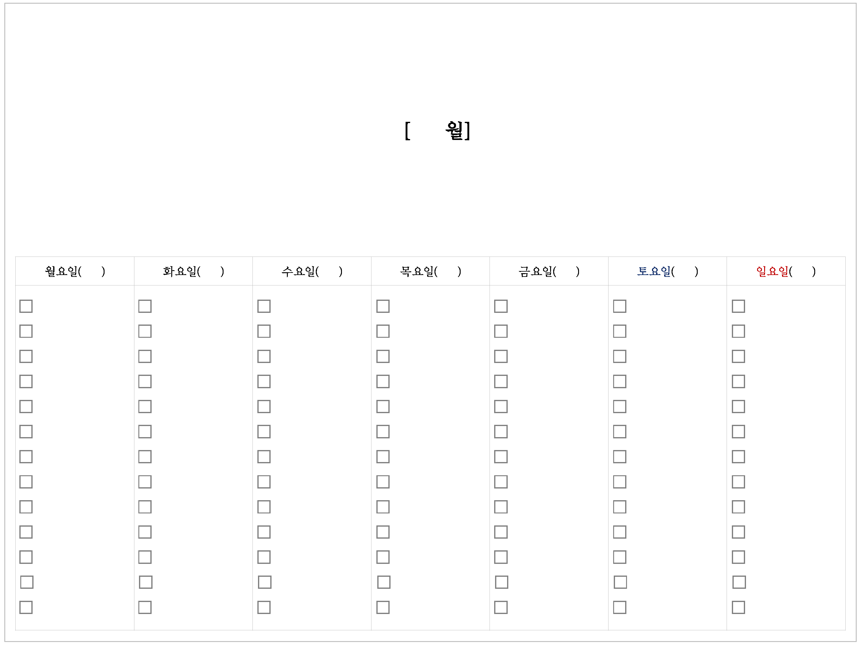  [굿노트 서식] 초심플 Check List(To do 리스트)