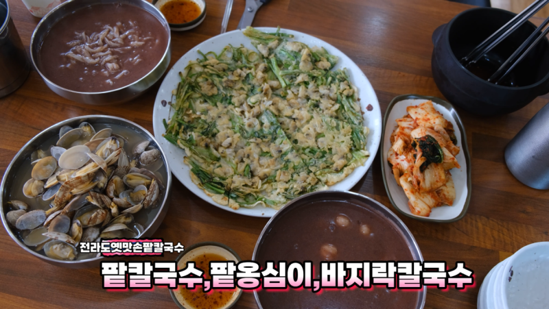 전라도옛맛손팥칼국수 이미지