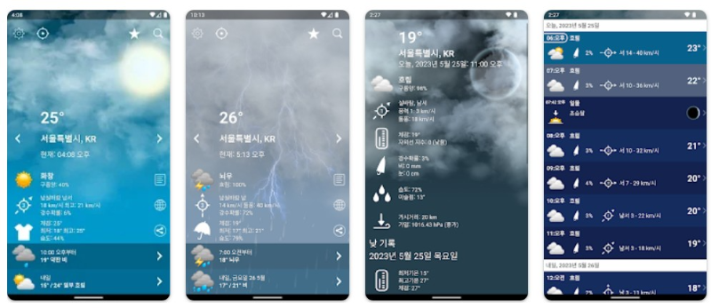 날씨 한국 XL PRO앱 기능
