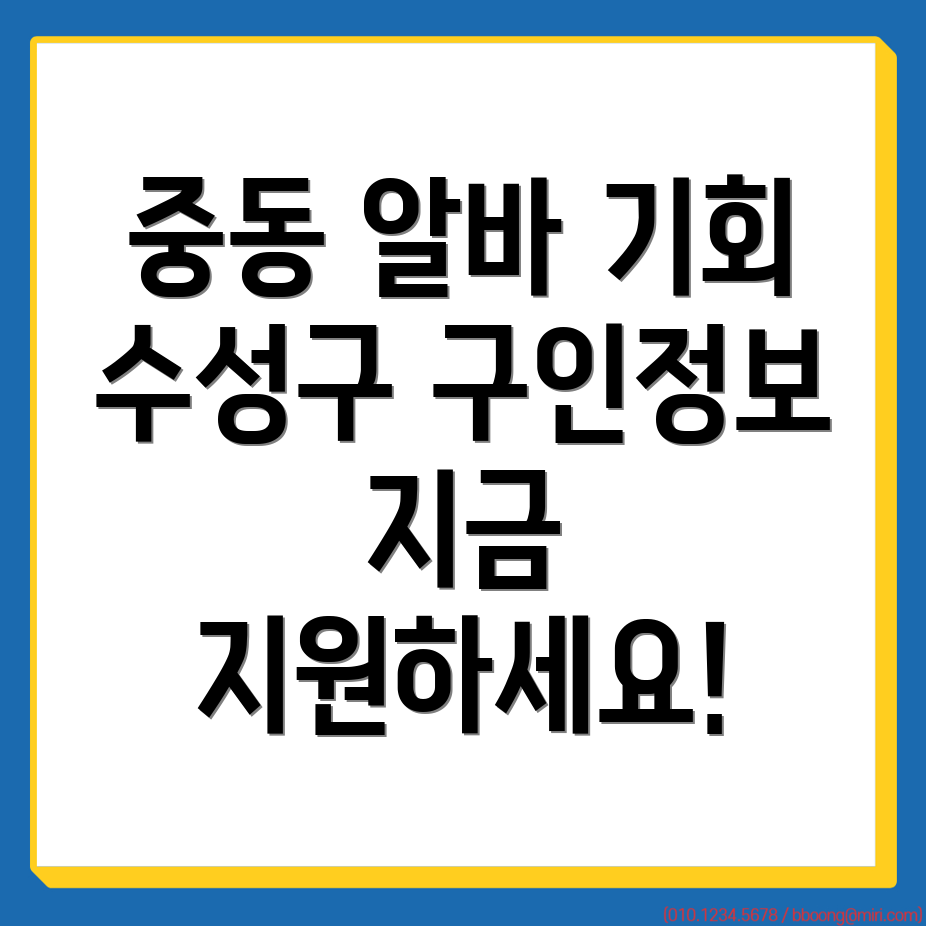 대구 일자리