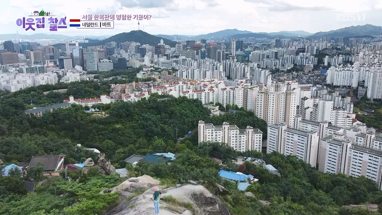 이웃집 찰스.E403.230913p-NEXT.mp4_20230913_195940.897.jpg