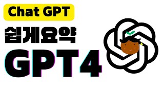  초보자를 위한 챗GPT 사용법 가이드 - 총 95 강