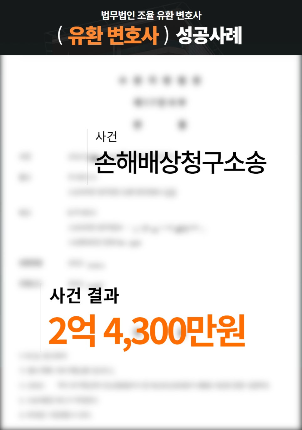 손해배상청구