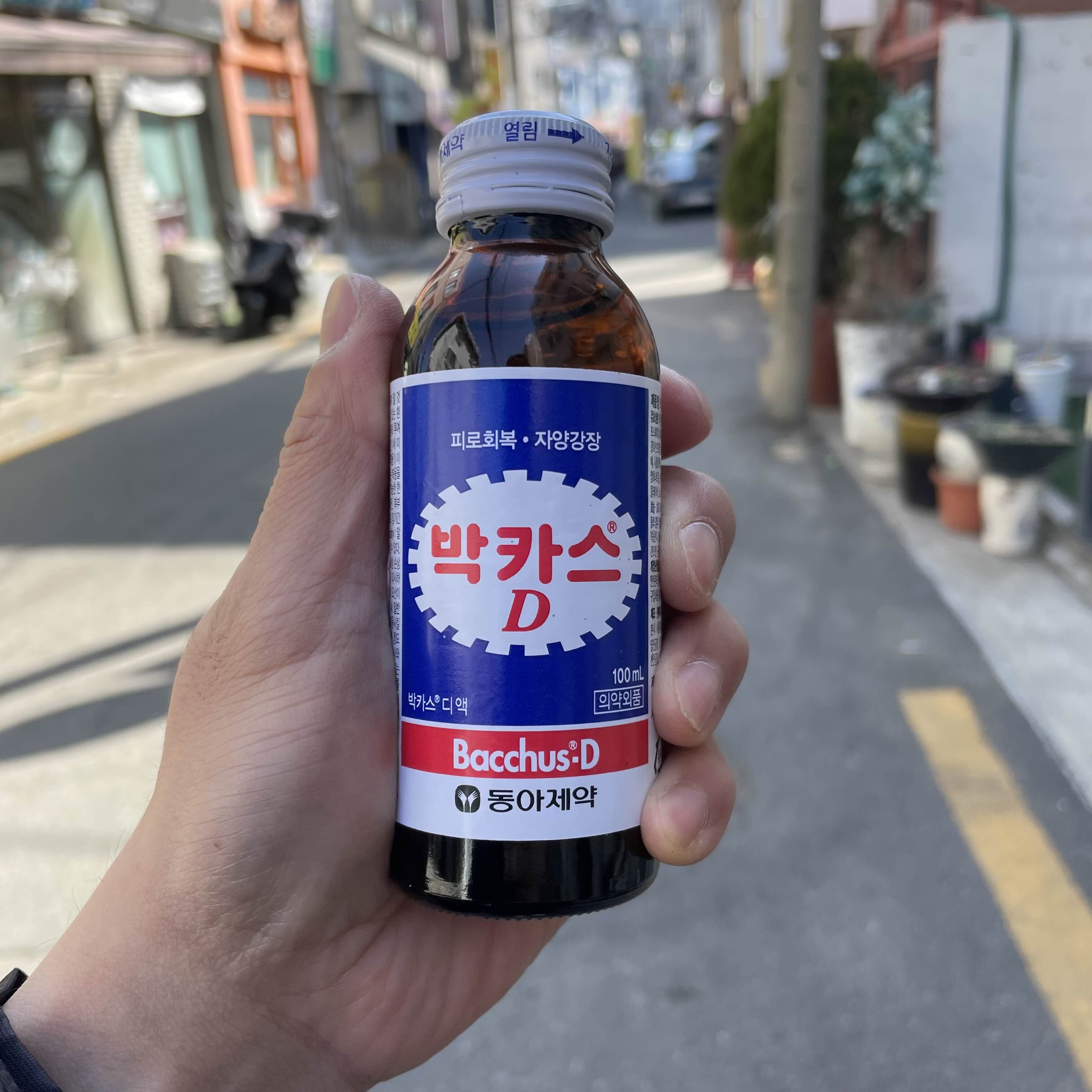 식당에서 받아온 박카스 한병