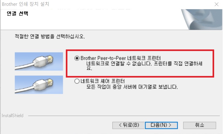 인쇄 장치 설치 화면
