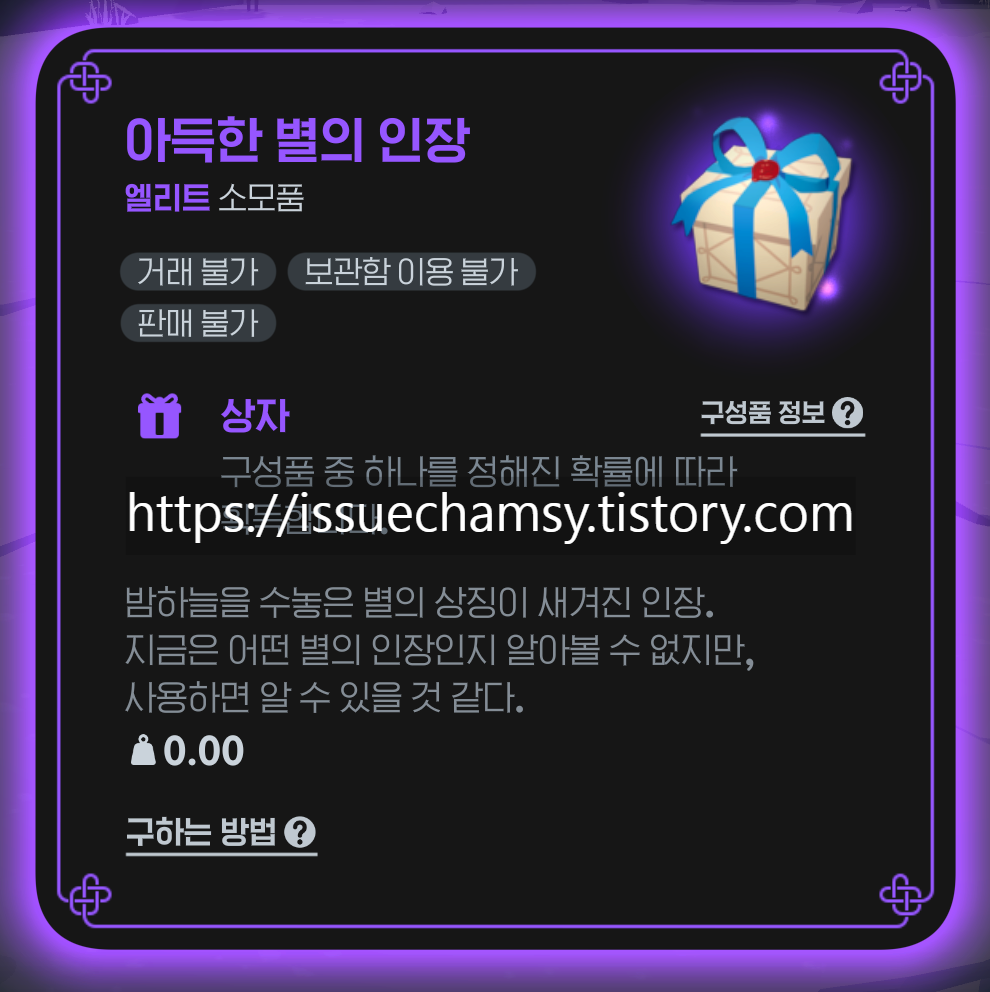edited_별의인장.png