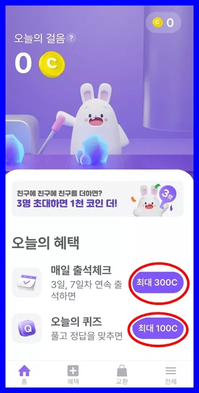 비트버니 퀴즈 정답 4월 25일