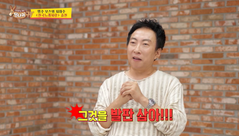 대국민 참여형 오디션 원조 프로그램에 나간 박명수 | 인스티즈