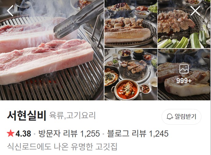 서현실비 플레이스