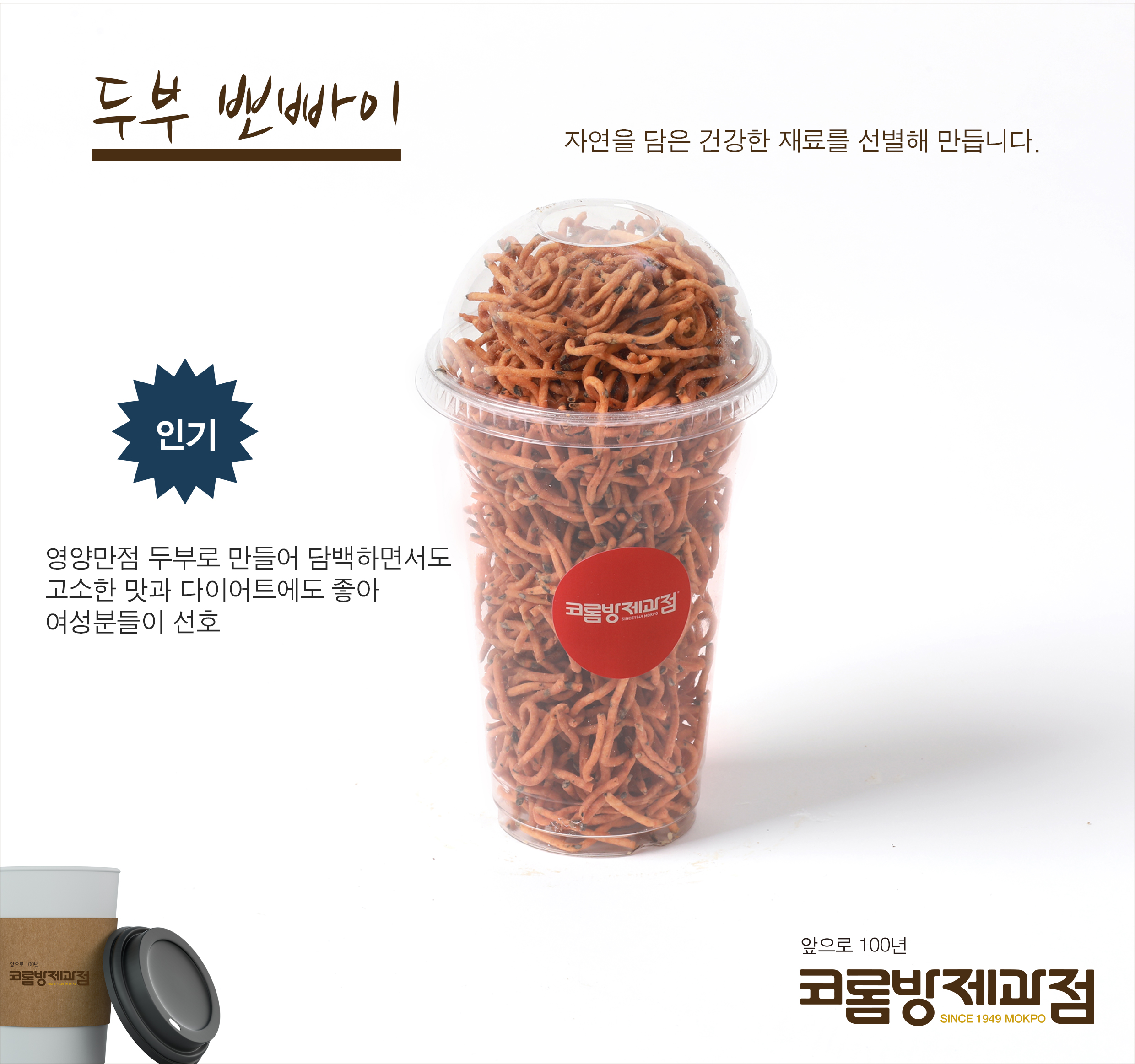 문화제과점 이미지