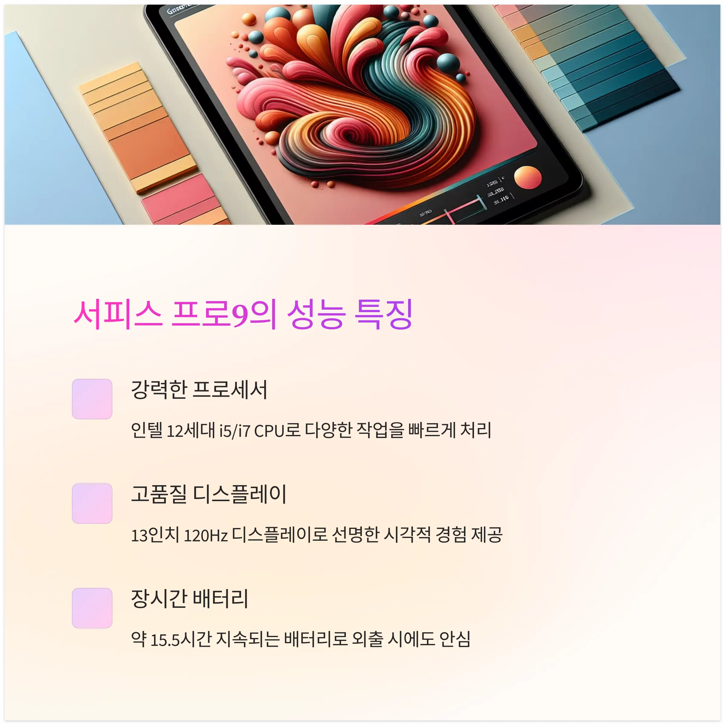 서피스 프로9vs프로12(6)