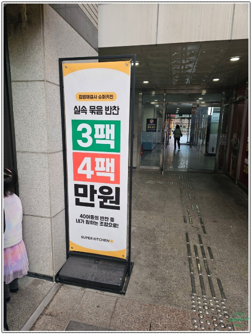 우리동네슈퍼 이미지